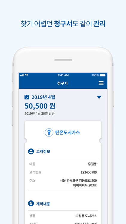 자동이체닷컴 screenshot-5