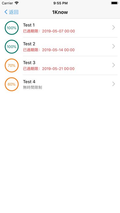 1Know 翻轉你的學習 screenshot 2