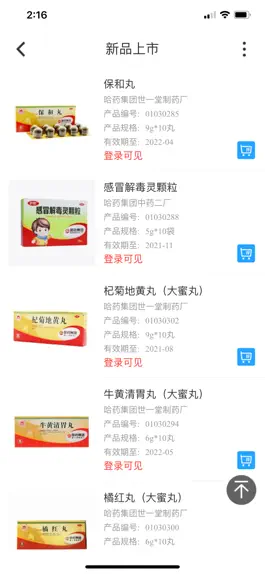 Game screenshot 金福康药业 apk