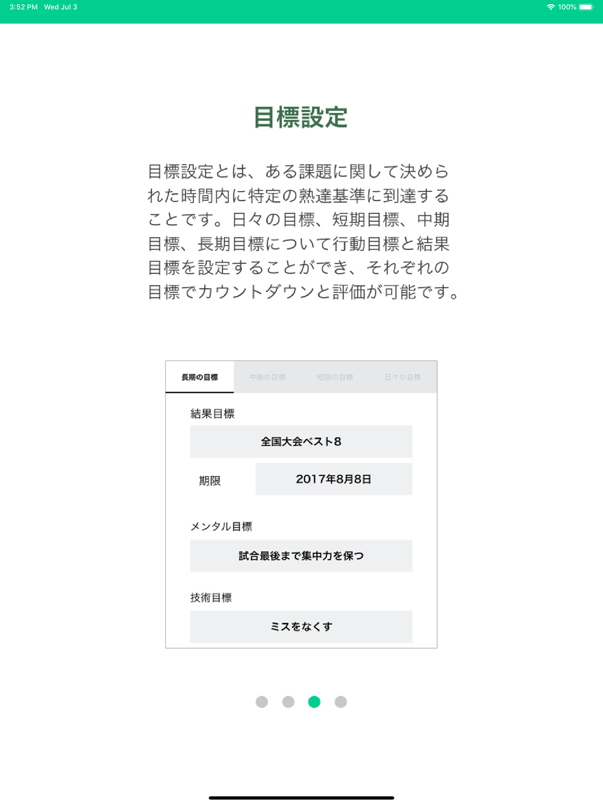 メントレ