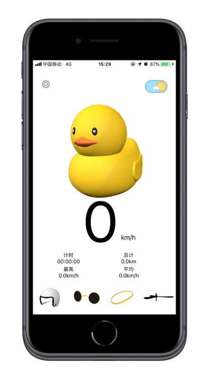 DuckGPS - GPS Speed Tracker
