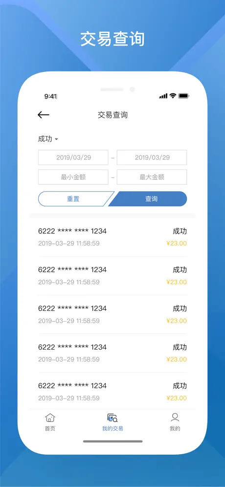 顺POS