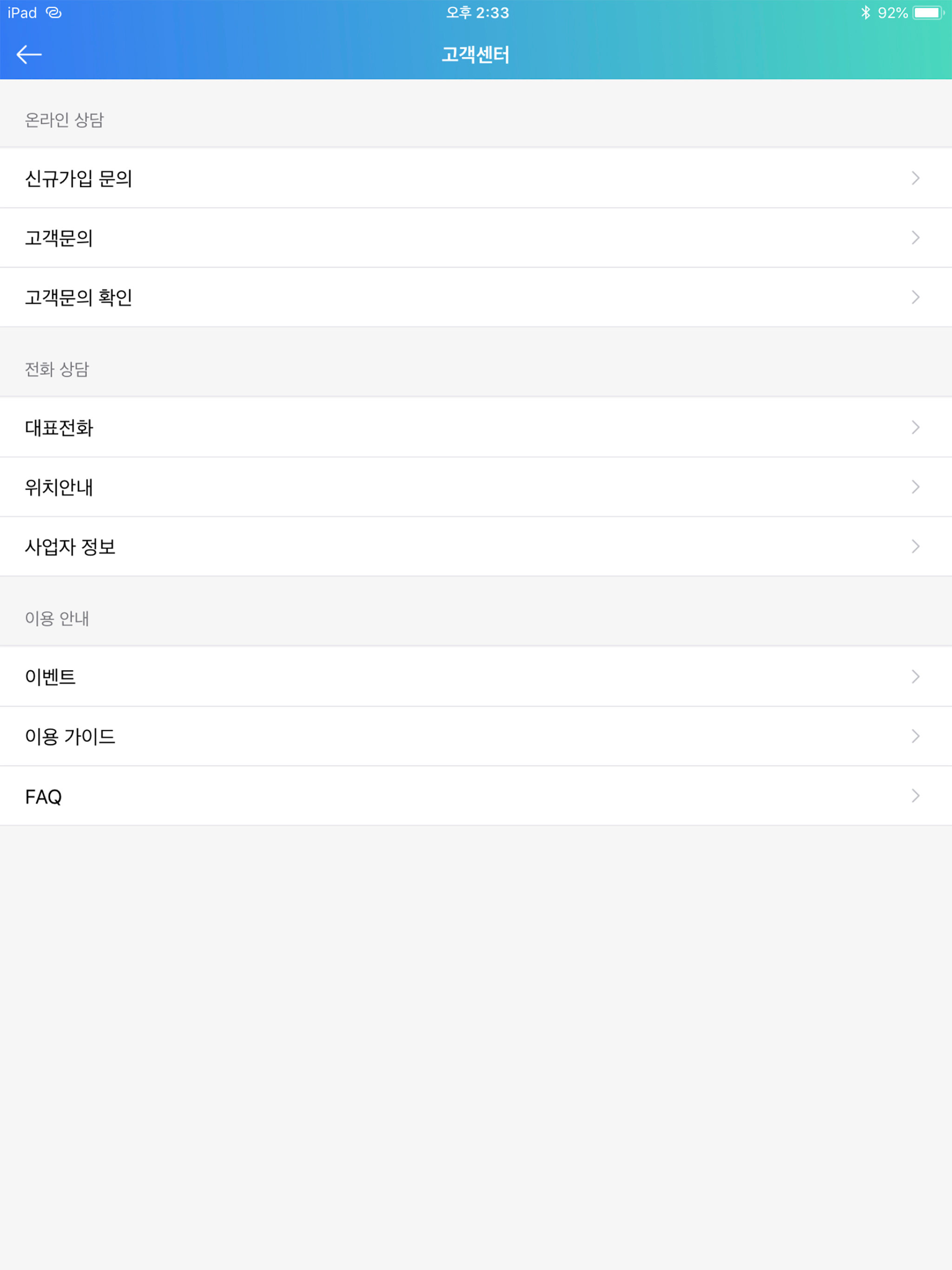 케이티텔레캅-토탈서비스 screenshot 11