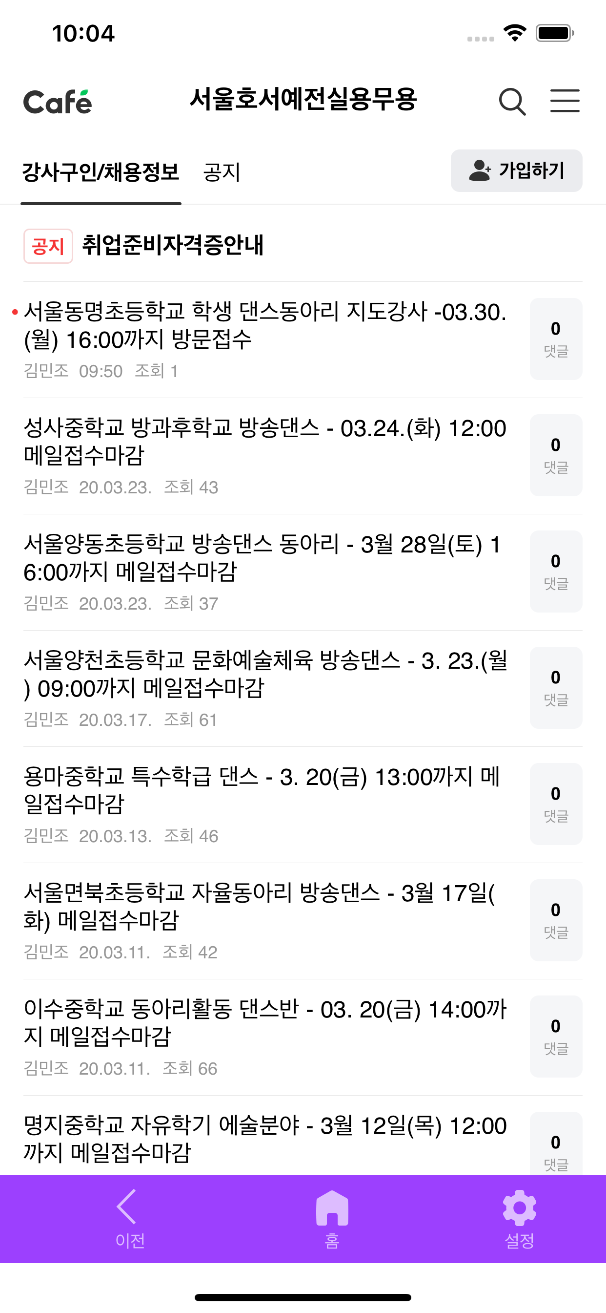 서울호서예술실용전문학교