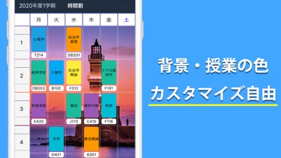 チャット時間割 - 大学生の時間割アプリのおすすめ画像3