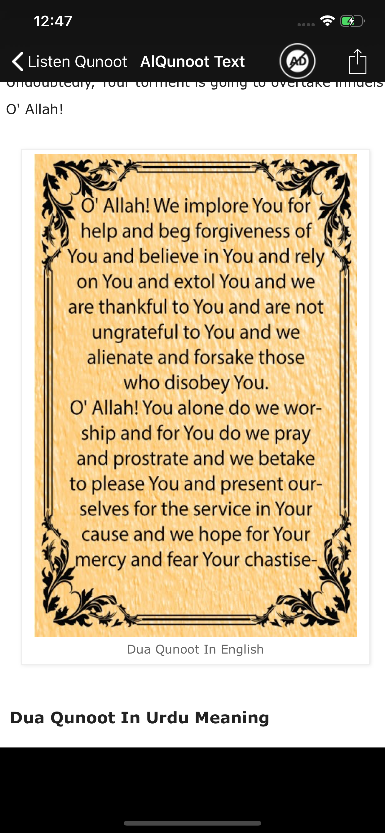 Dua e Qunoot Offline MP3 &Text screenshot 6