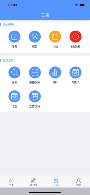 MoWork(圖3)-速報App