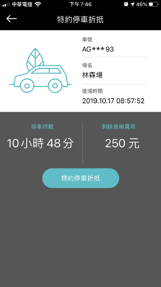 #5. 台灣停車 (iOS) 由: 大連智慧科技股份有限公司