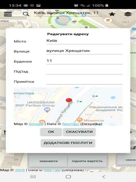 NEOTAXI ( Таксі Десятка ) iPad screenshot