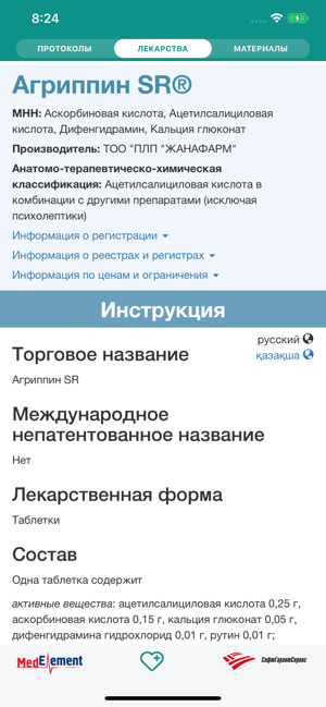 Lekar Pro(圖6)-速報App