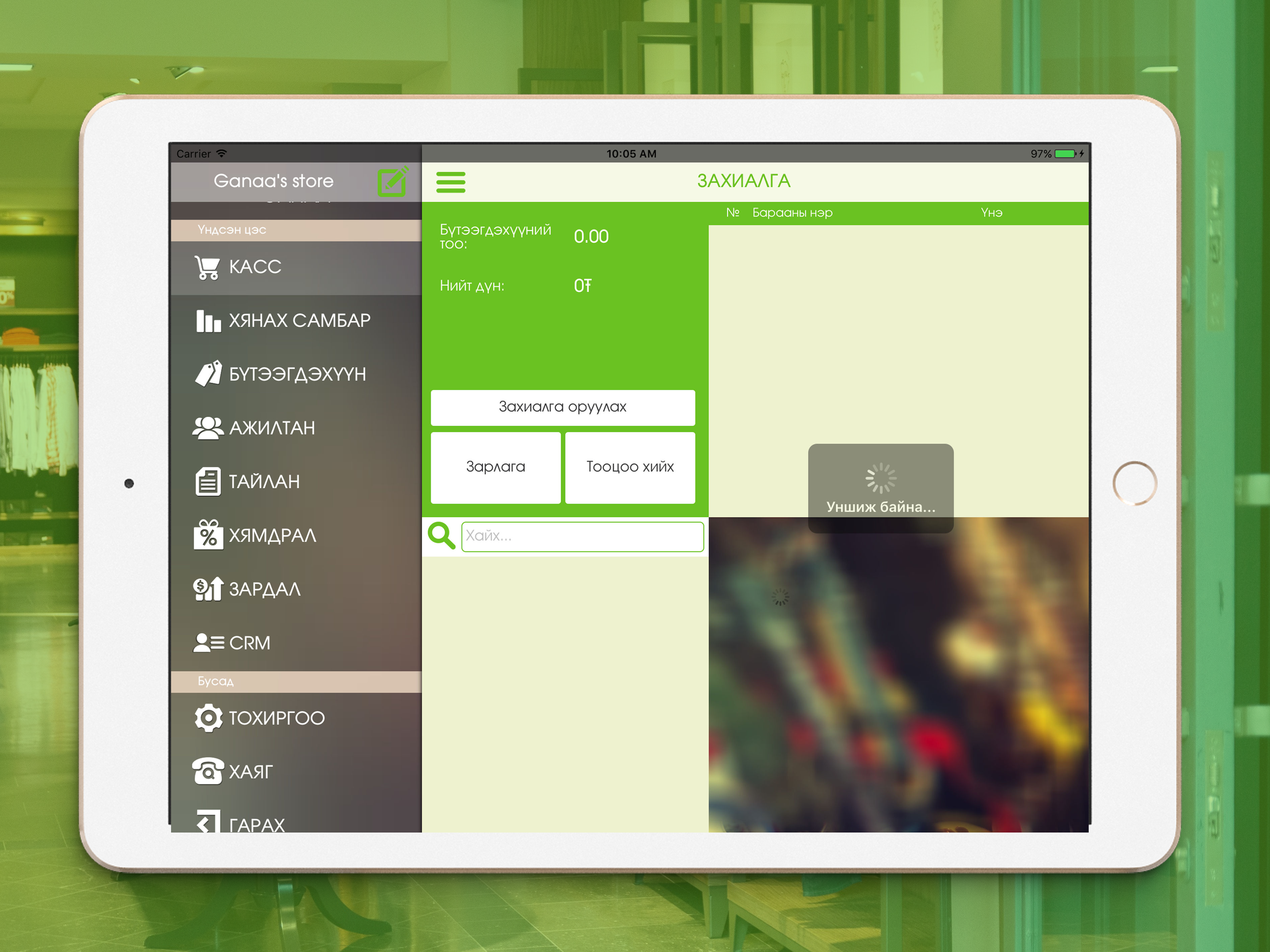 iStore POS