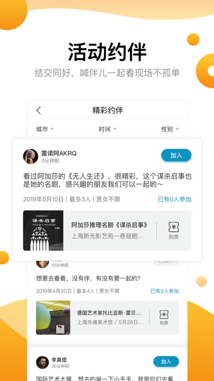 艺下-发现身边的艺术搭子 screenshot-4