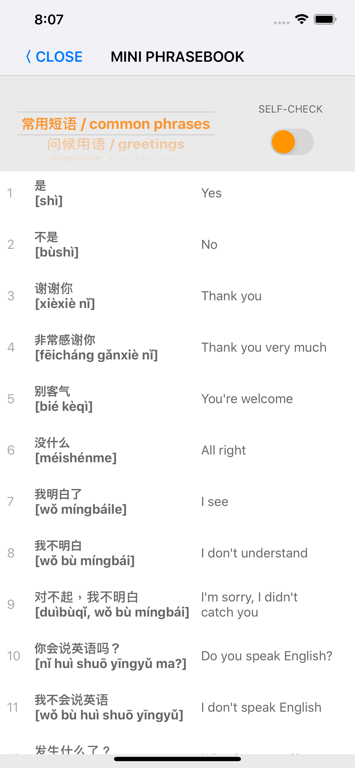 Learn Chinese words with ST screenshot 8