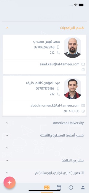 AlTameerHR(圖2)-速報App