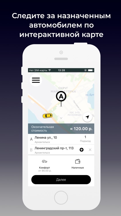 Такси City 29 screenshot-3