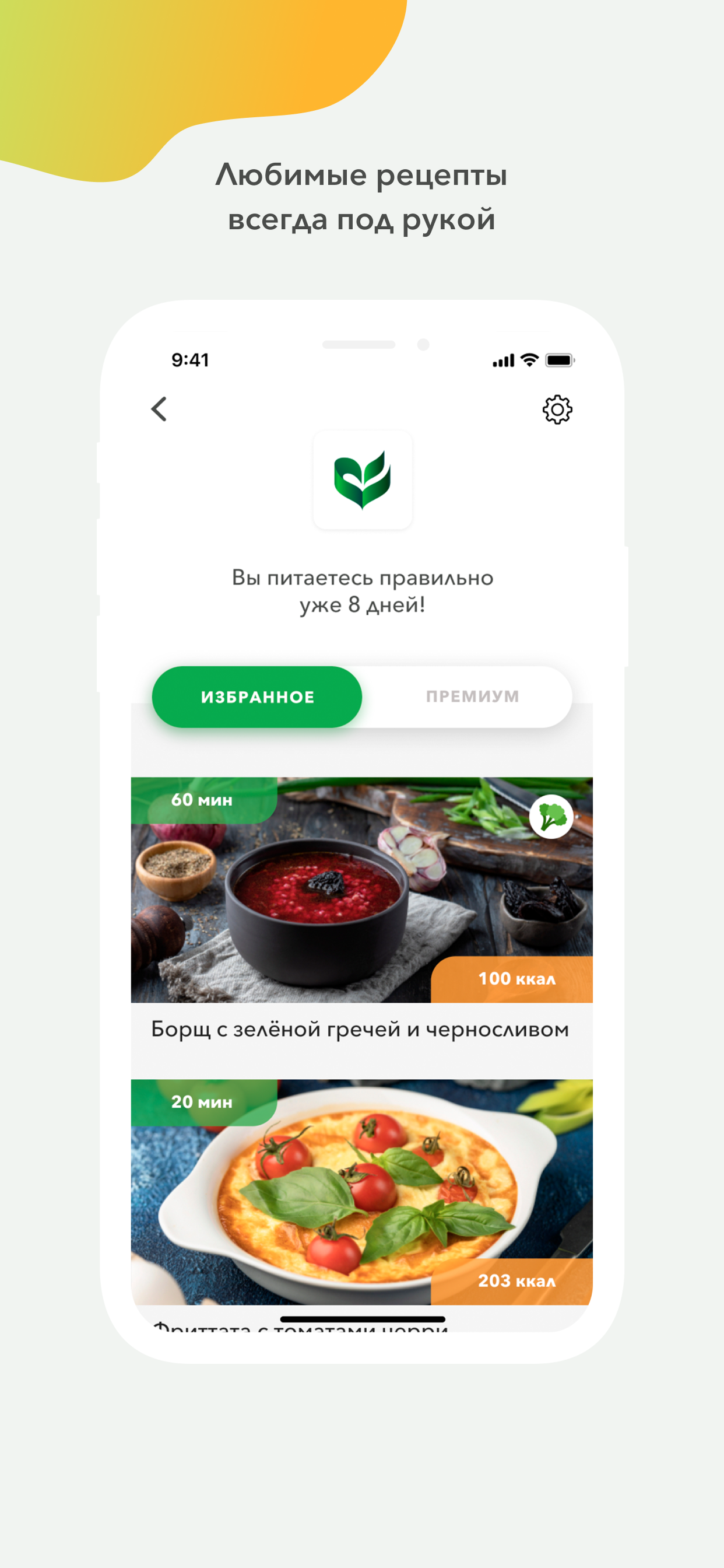 KIVACH: рецепты для здоровья