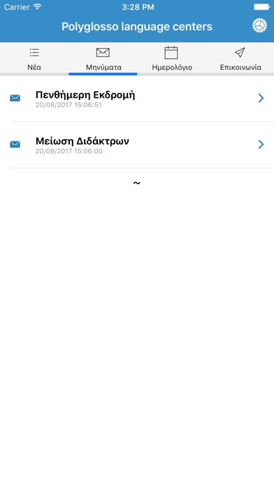 Screenshot #3 pour Polyglosso Language Centers