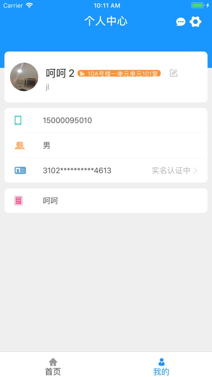 Life 易生活 screenshot-4