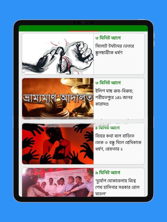 Bangladesh_Pratidin iPad screenshot 4 - News app