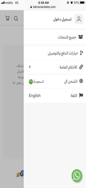 Kahraman Dates | تمر كهرمان(圖4)-速報App