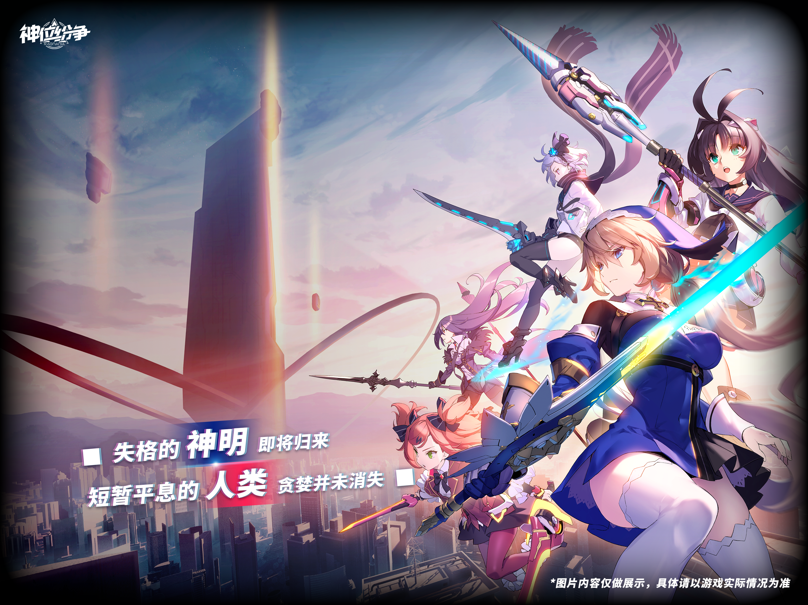 神位纷争 screenshot 6