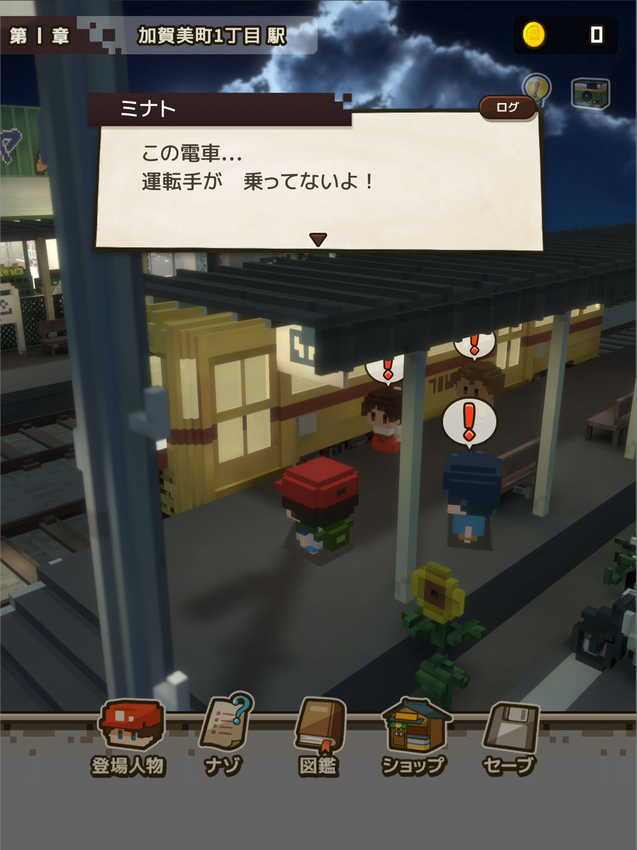 忘れないで、おとなになっても。