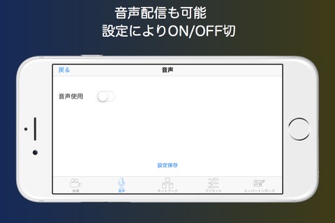 Live-Reporter+ スマートフォンをライブカメラにのおすすめ画像3