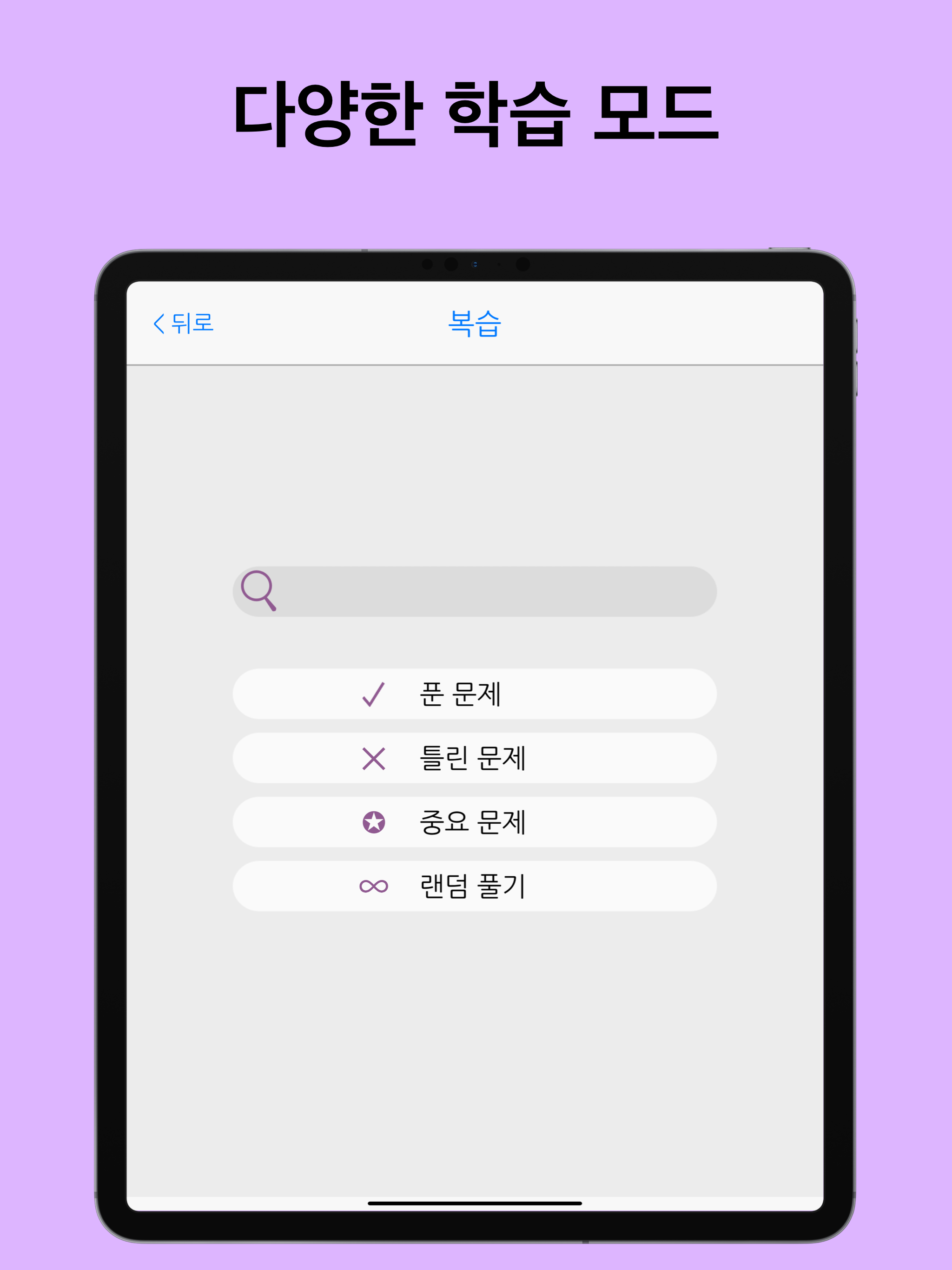 최고 어휘 screenshot 10