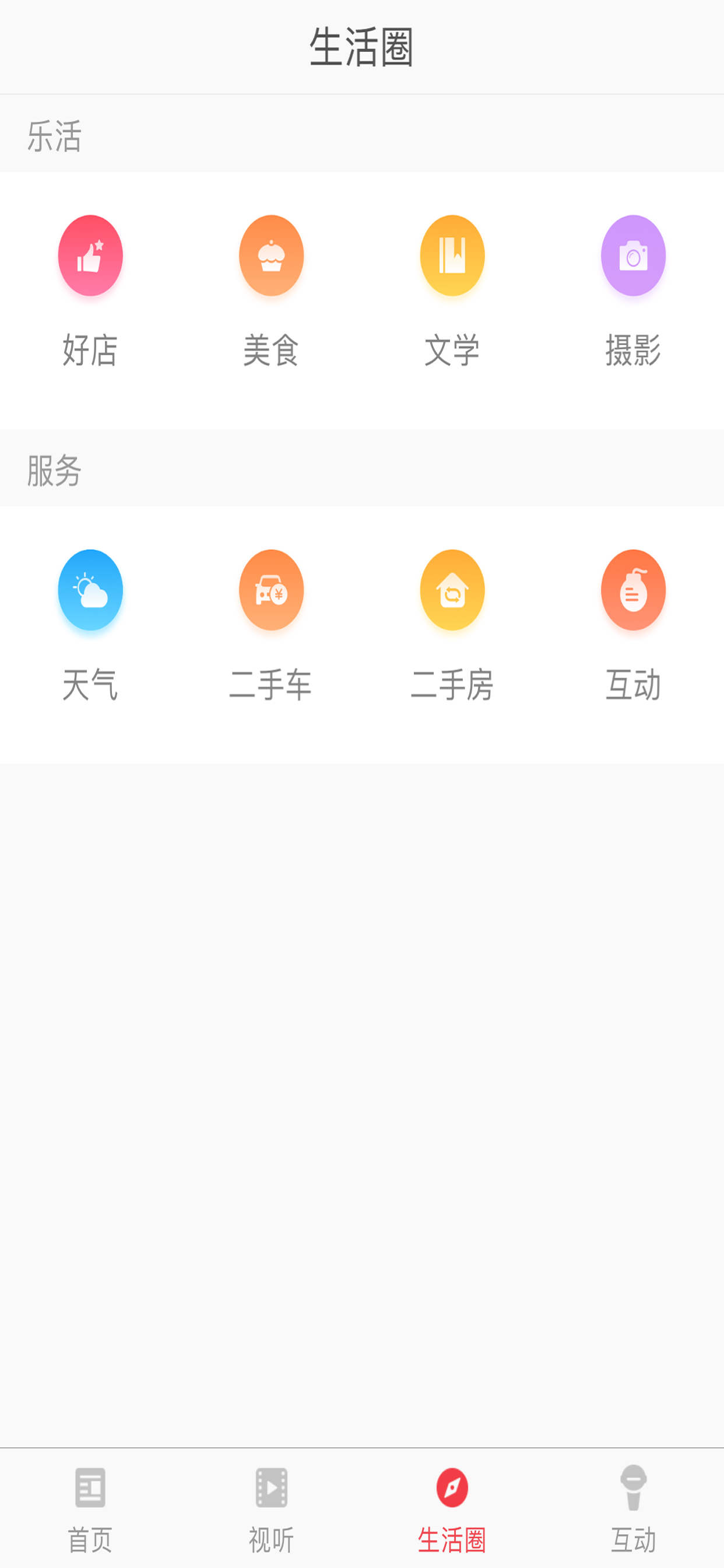 今日蒙城