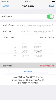 esh zohar אש זוהר problems & solutions and troubleshooting guide - 4