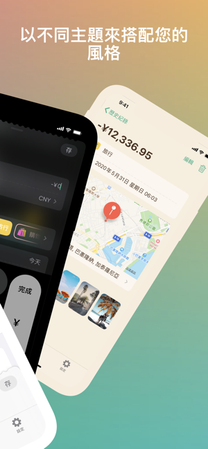 Fin - 預算與開銷追蹤器(圖2)-速報App