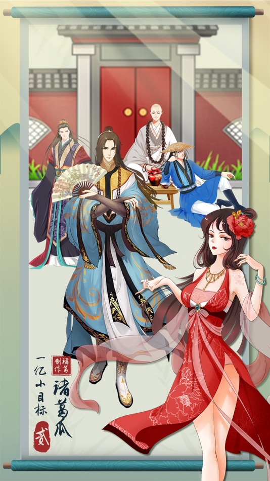 #2. 一億小目標2 (iOS) 由: Smartmelon Games
