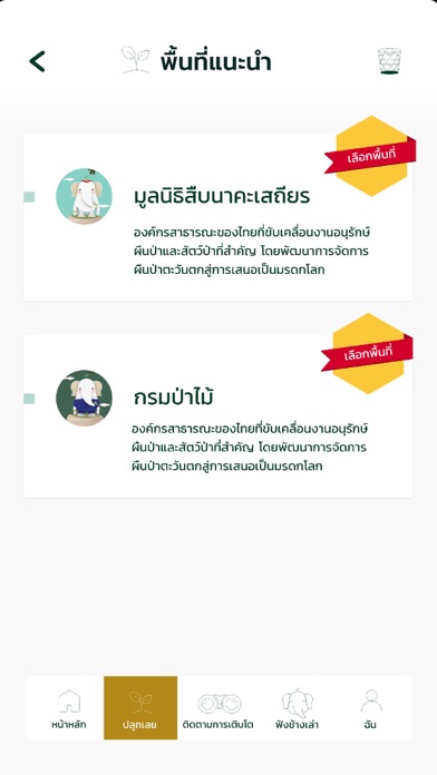 Care the Wild Screenshot