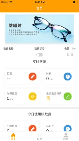 Game screenshot 小蜗牛智能-预防近视，就用小蜗牛智能眼镜 mod apk