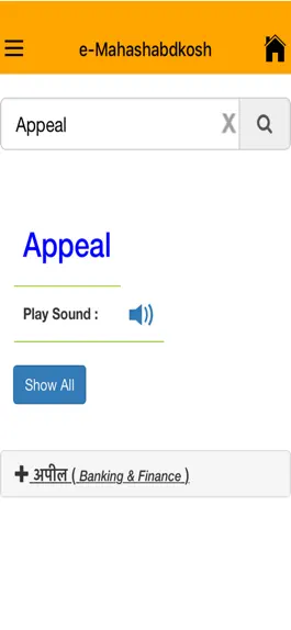 Game screenshot e-Mahashabdkosh apk