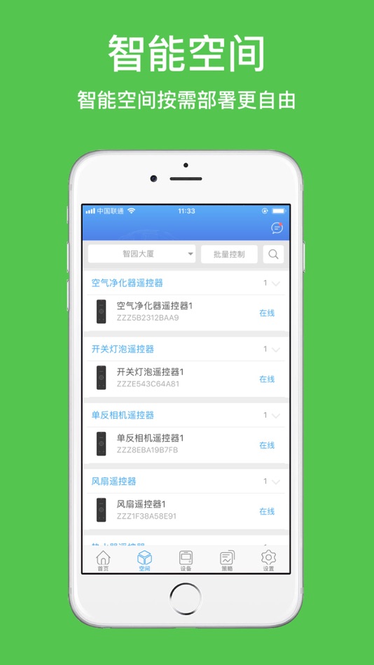 #2. 信锐物联 (iOS) 由: Shenzhen Sundray Technologies Co.,Ltd.