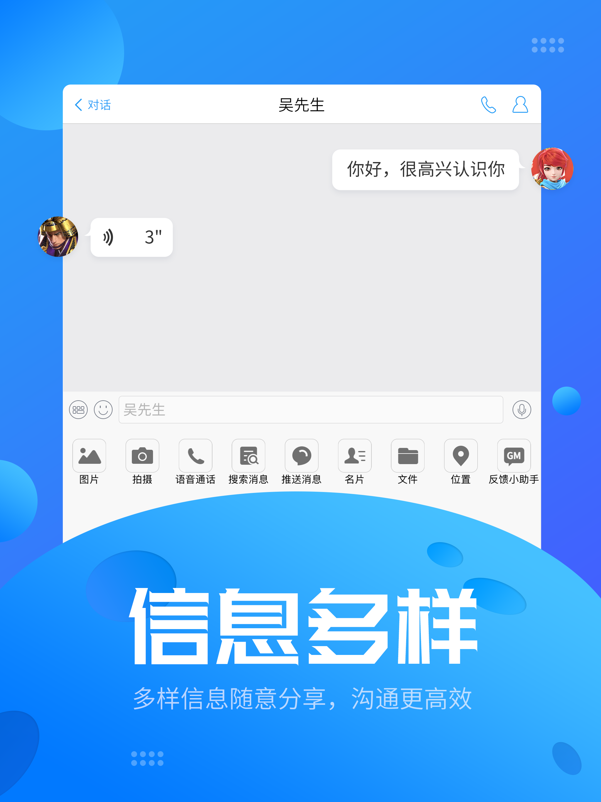 火星企业版 screenshot 5