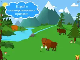 Game screenshot Животные JFLF Lite hack