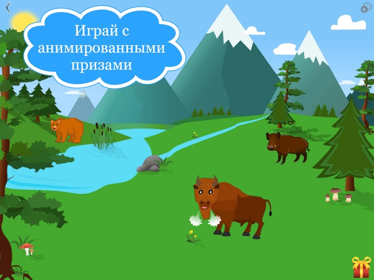 Животные JFLF Lite