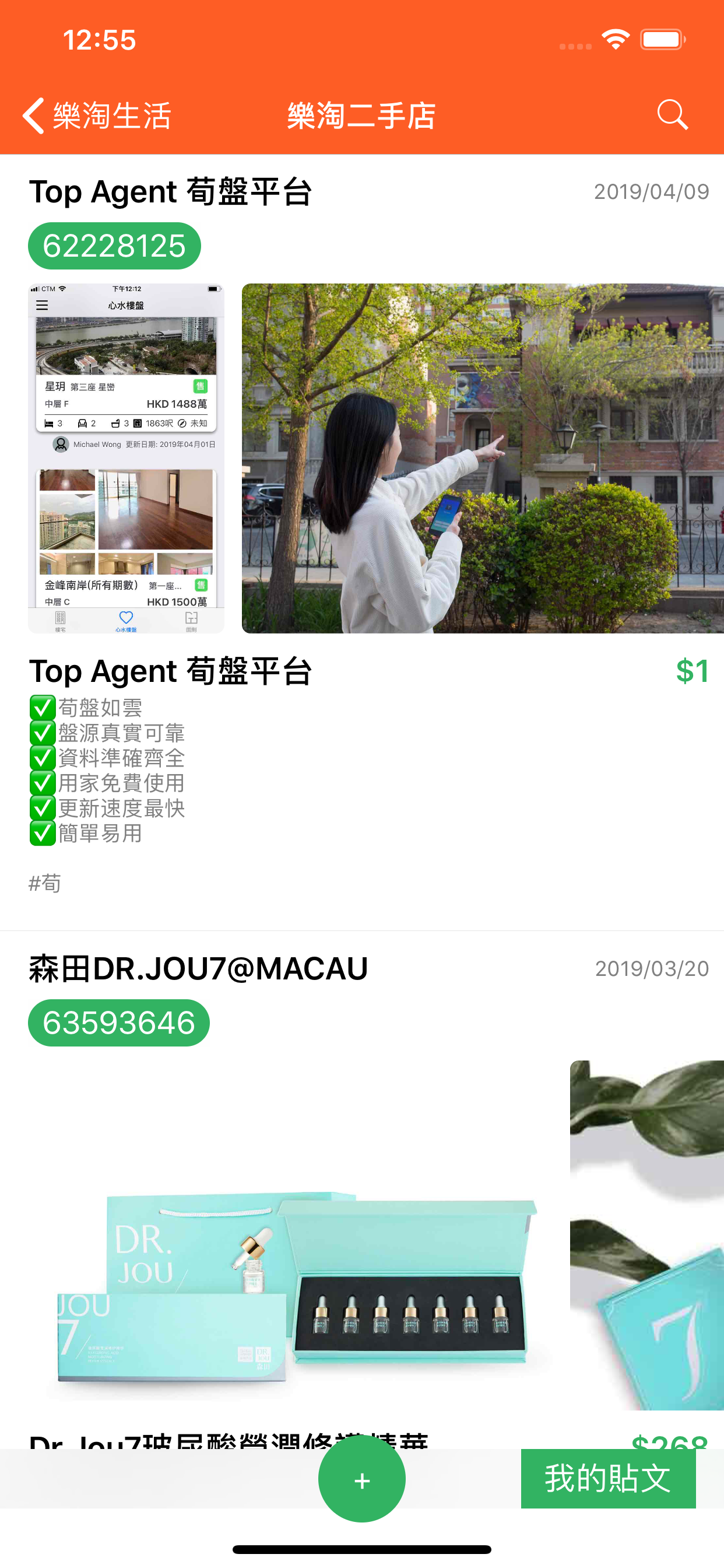 樂淘代收
