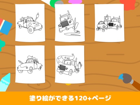 カーシティーお子様の塗り絵本のおすすめ画像8