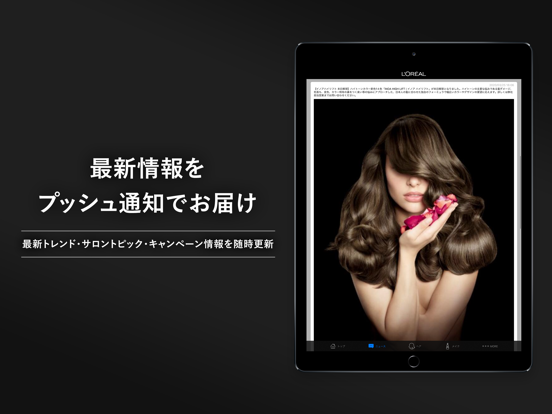 Screenshot #6 pour COLOR ME by L'ORÉAL