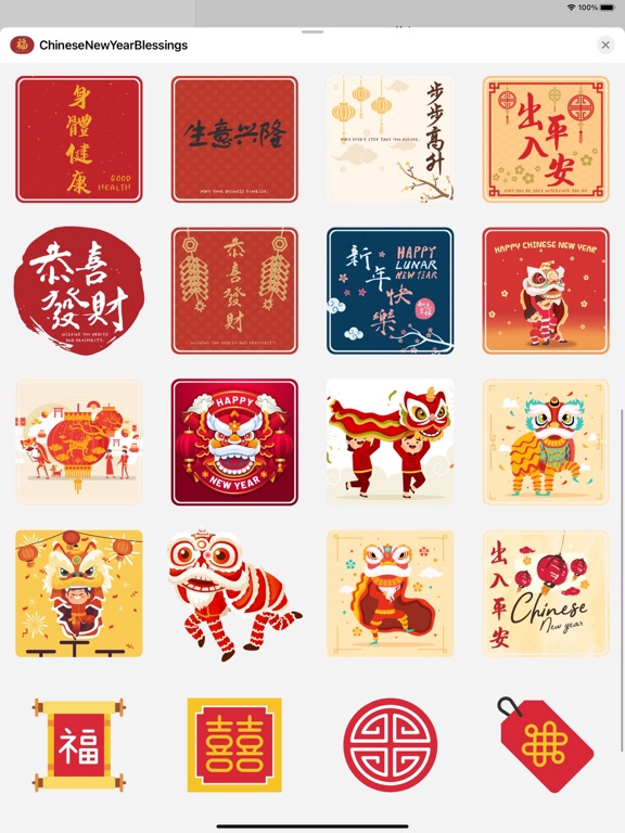 Screenshot #6 pour Chinese New Year Blessings