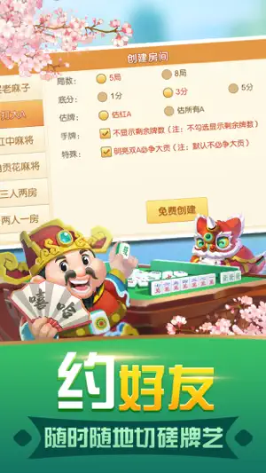 嘻哈麻将-经典十三张大老二 screenshot 2