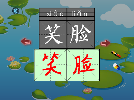 Screenshot #5 pour 一年级语文词组练习