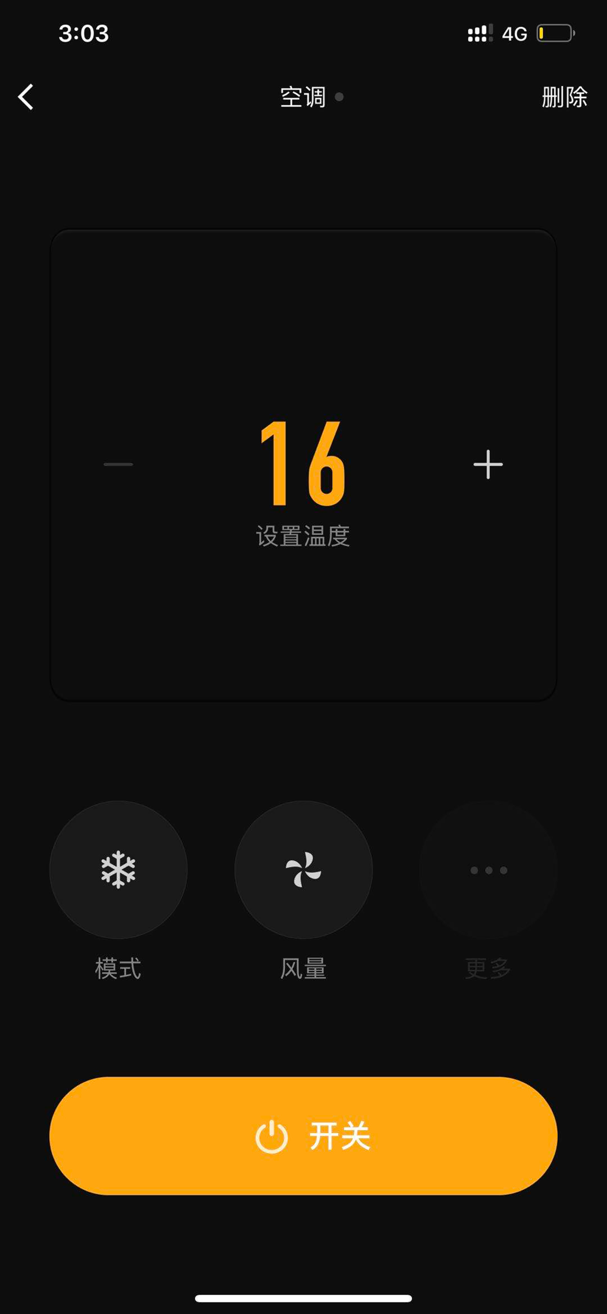 腾广智家 screenshot 3