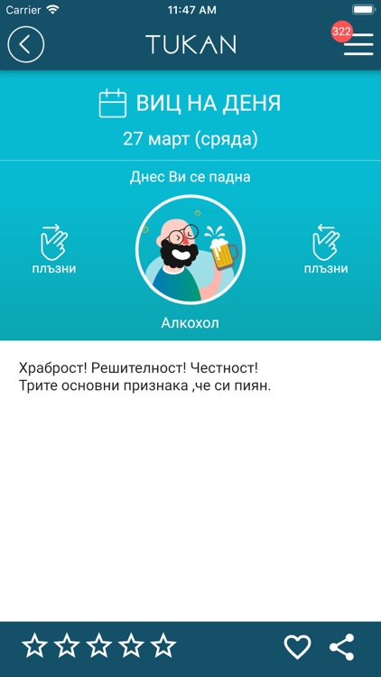 TUKAN.bg screenshot-8