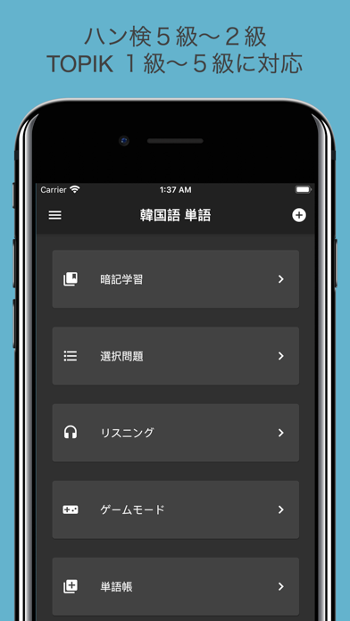 App screenshot