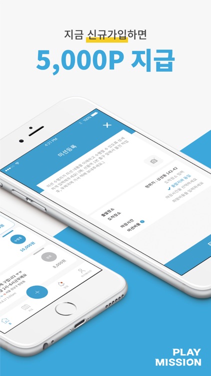 태스크마켓 - 소소한 일거리 공유 플랫폼