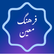 فرهنگ لغت معین